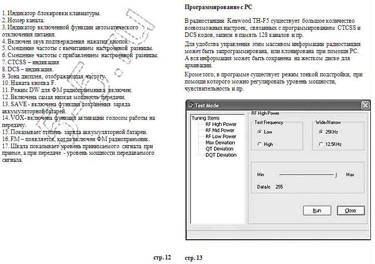 Инструкция по эксплуатации кенвуд