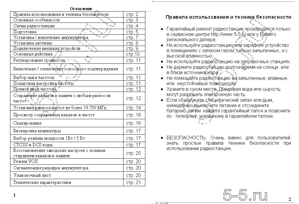 Рации kenwood th k4at инструкция