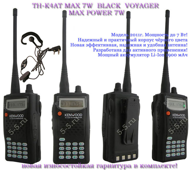 Носимая радиостанция Kenwood TH-K2AT MAX 7W, до 7 Вт, 136-174 МГц, версия 2013 - 2014 г., Li-Ion аккумулятор 2400 мАч