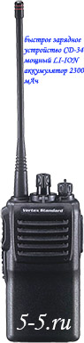 Портативная радиостанция Vertex VX-231-G6-5 (400-470 Мгц)  мощностью 5 Ватт  с Li-ION аккумулятором 2300 мАч